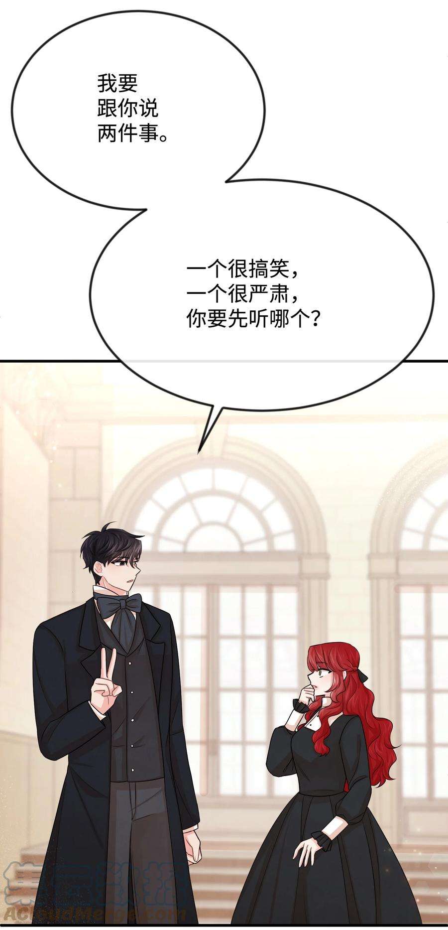 思凯乐小姐的忠犬侯爵31 贫民窟