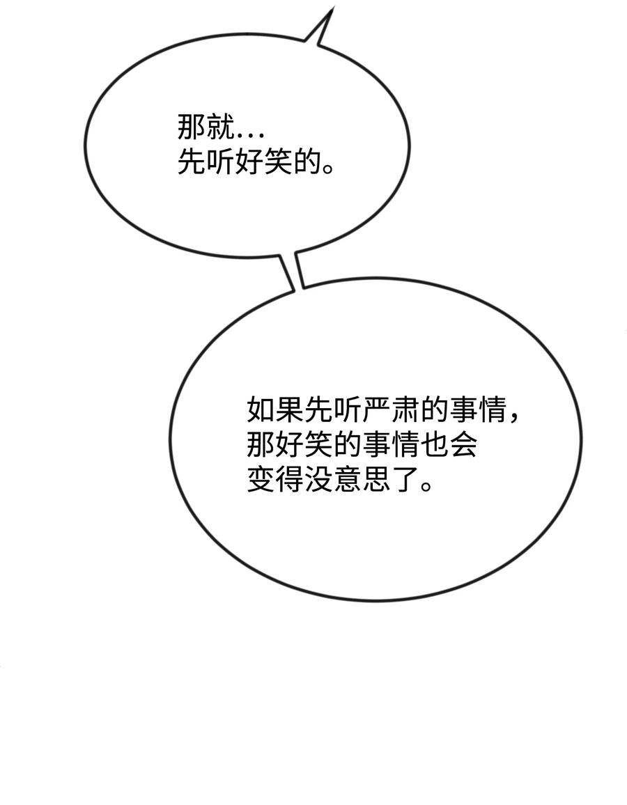 思凯乐小姐的忠犬侯爵31 贫民窟