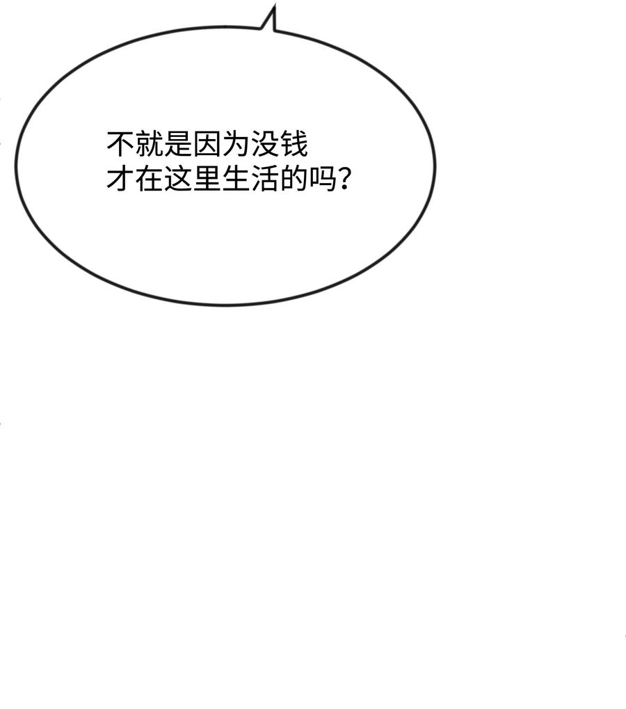 思凯乐小姐的忠犬侯爵31 贫民窟