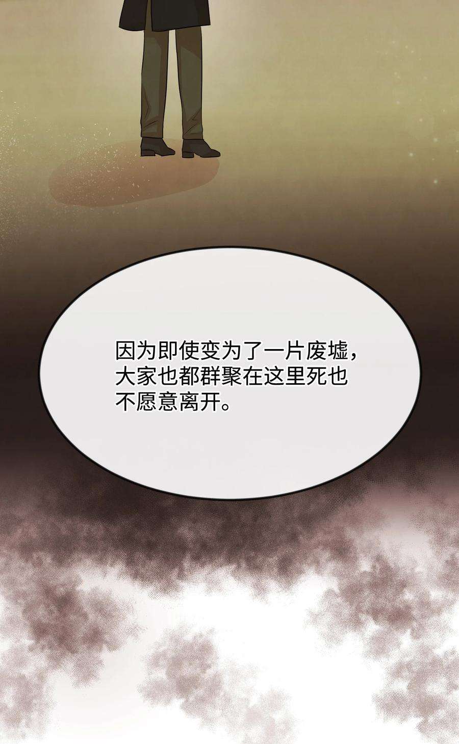 思凯乐小姐的忠犬侯爵31 贫民窟
