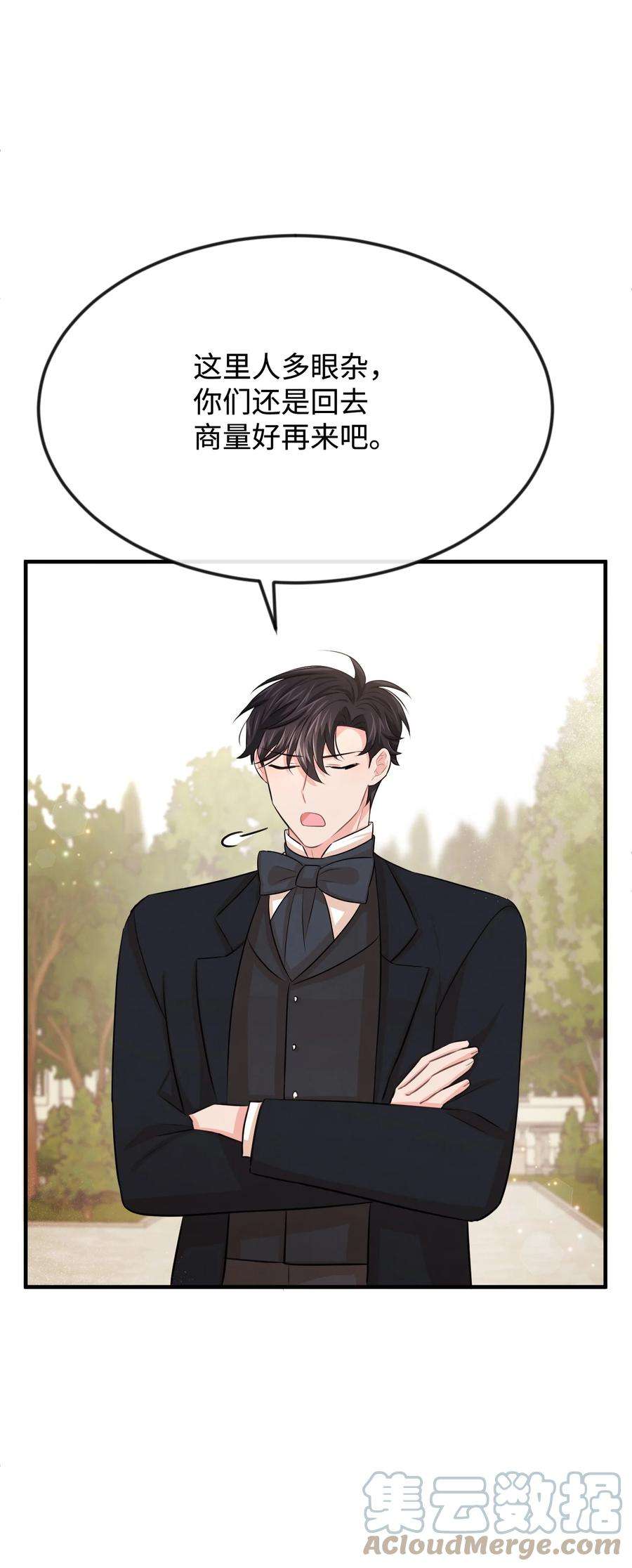 思凯乐小姐的忠犬侯爵31 贫民窟