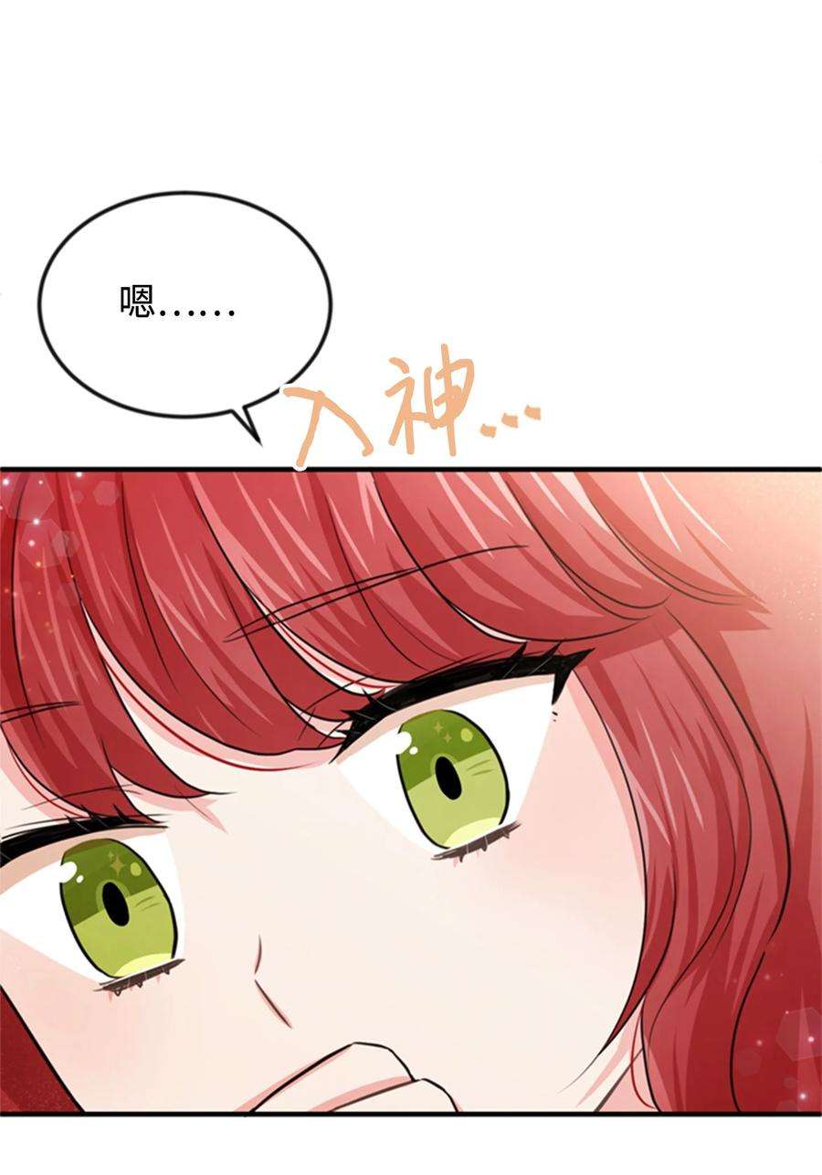 思凯乐小姐的忠犬侯爵31 贫民窟