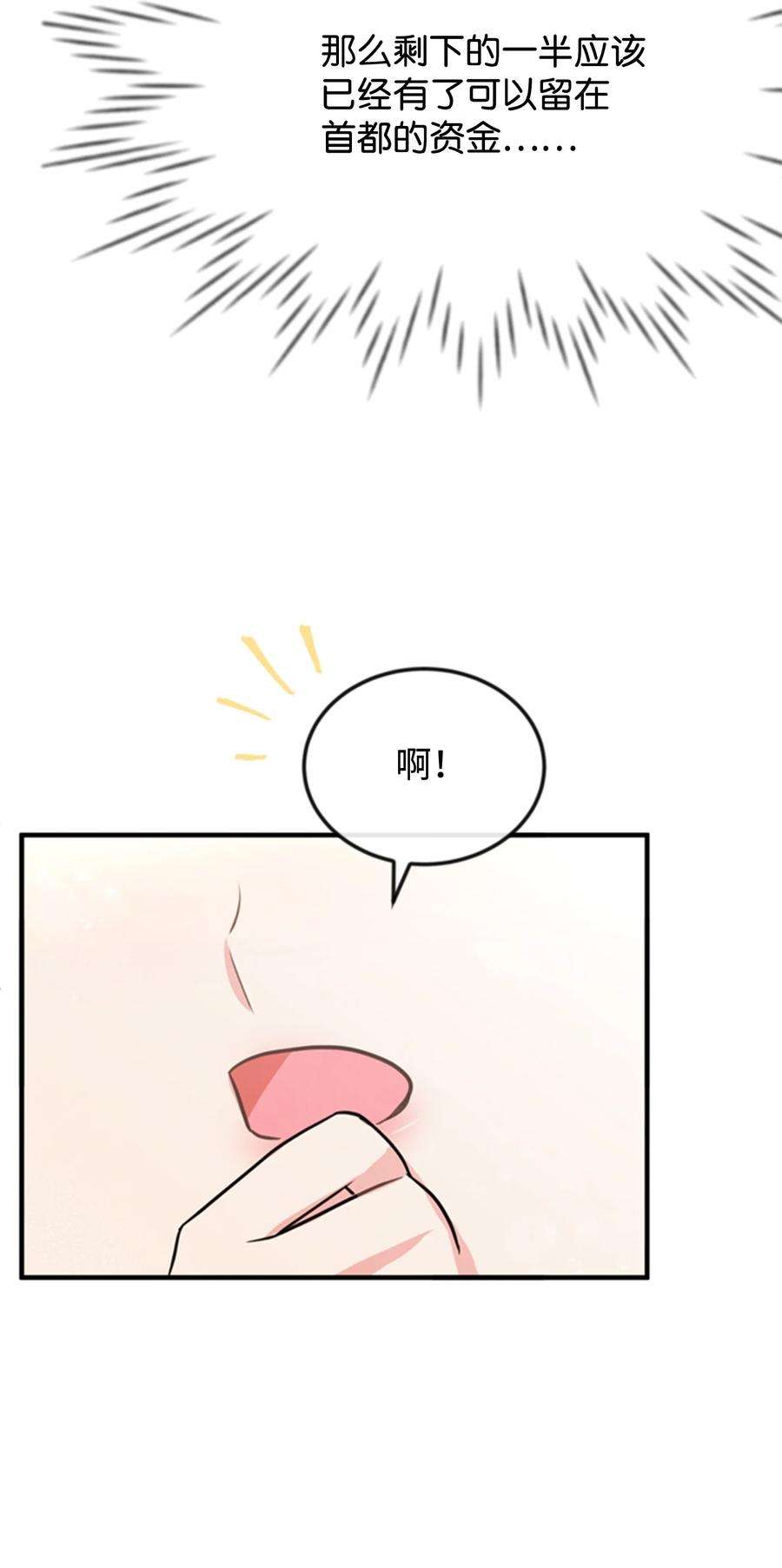 思凯乐小姐的忠犬侯爵31 贫民窟