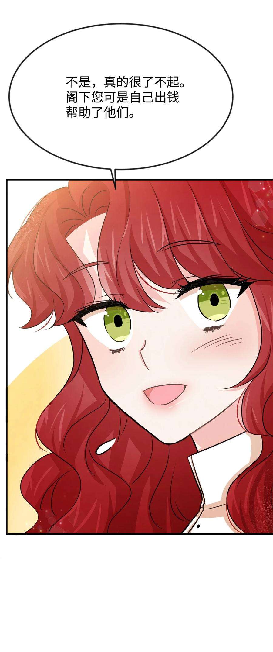 思凯乐小姐的忠犬侯爵32 你最重要