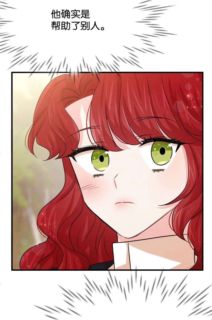 思凯乐小姐的忠犬侯爵32 你最重要