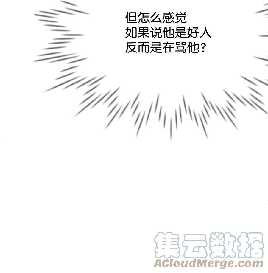 思凯乐小姐的忠犬侯爵32 你最重要