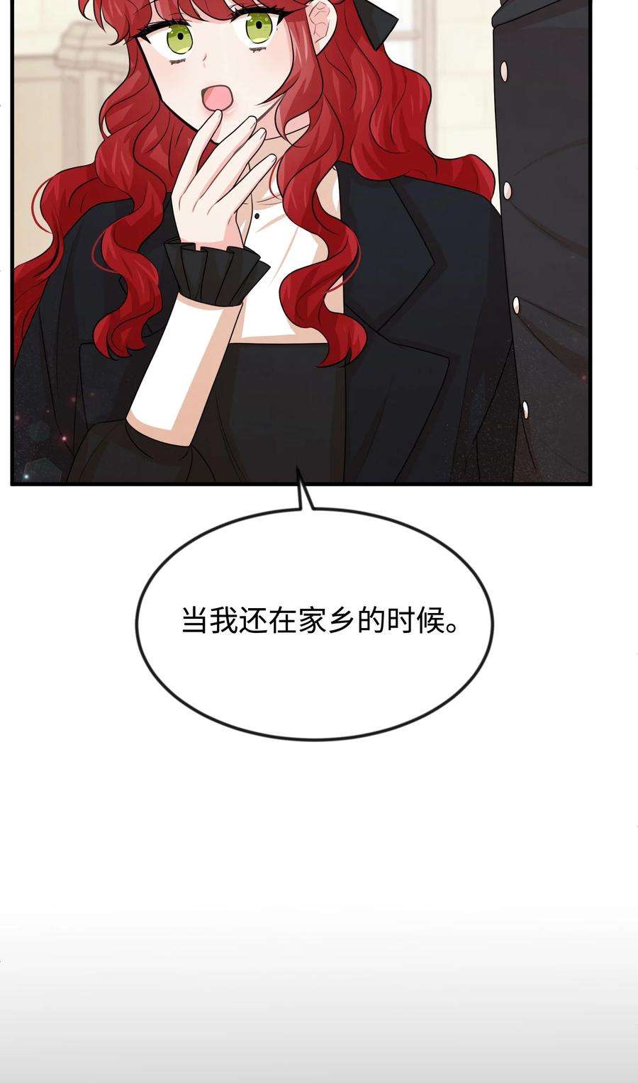 思凯乐小姐的忠犬侯爵32 你最重要