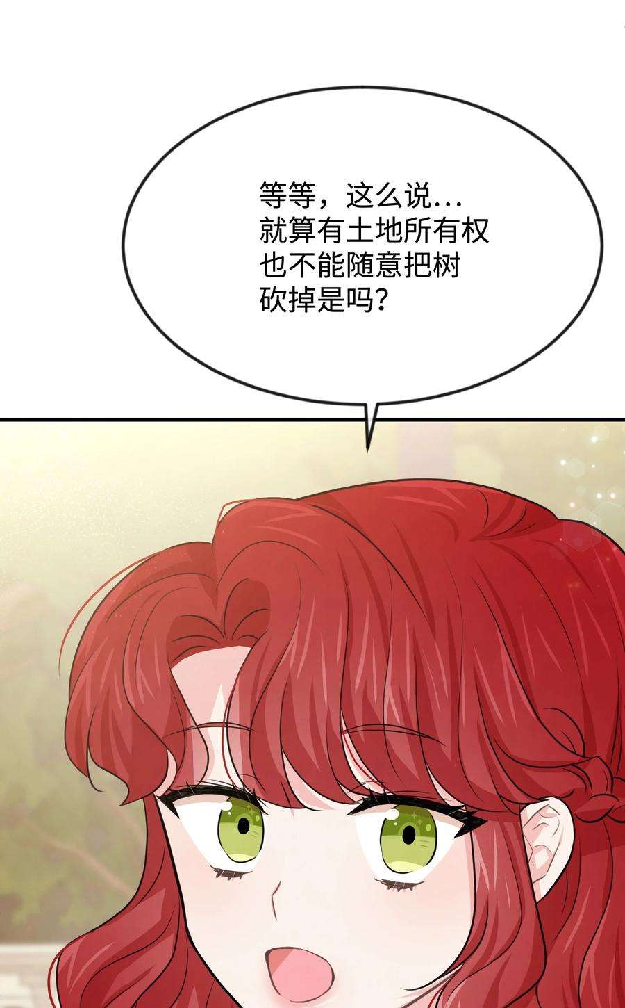 思凯乐小姐的忠犬侯爵32 你最重要