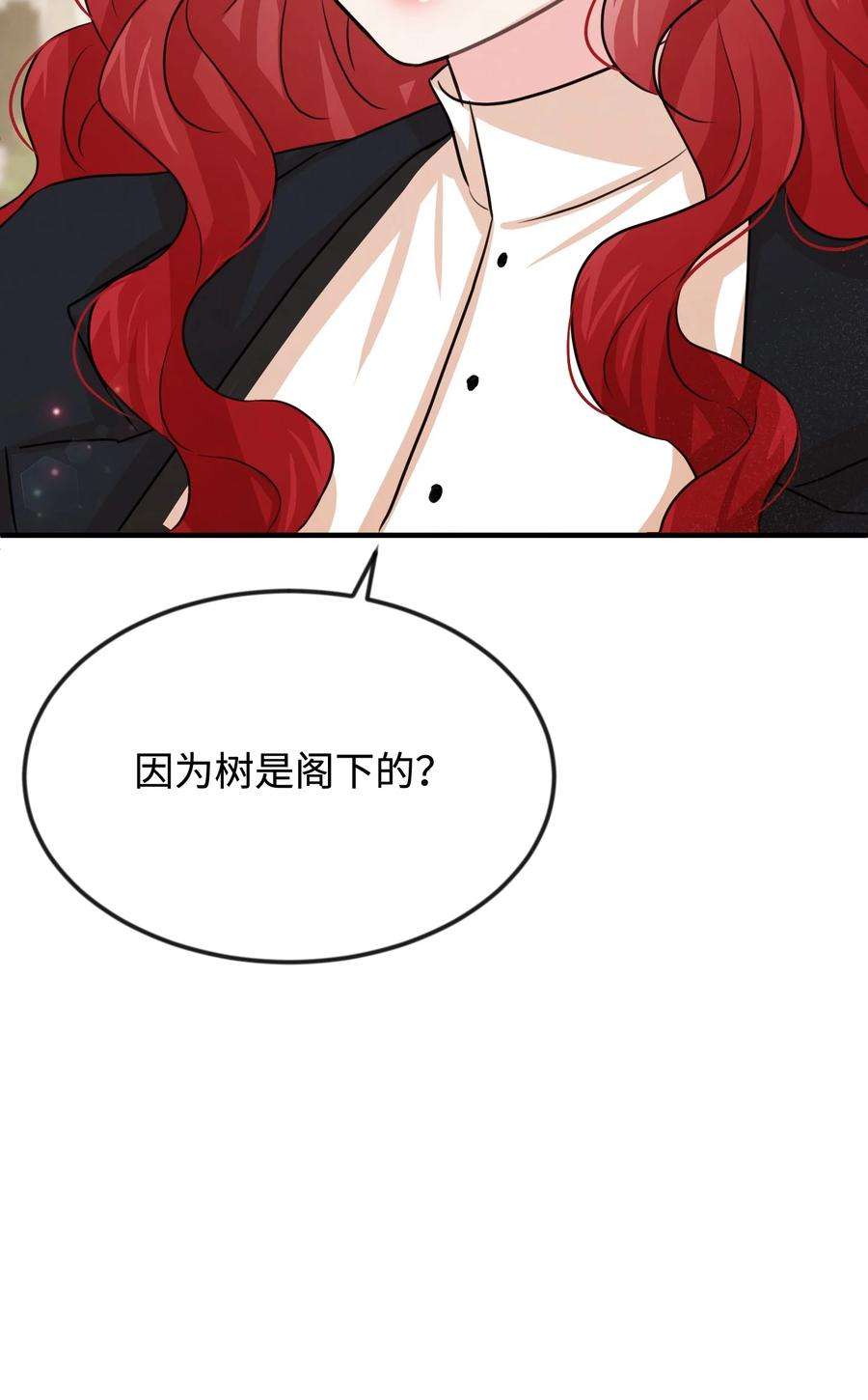 思凯乐小姐的忠犬侯爵32 你最重要