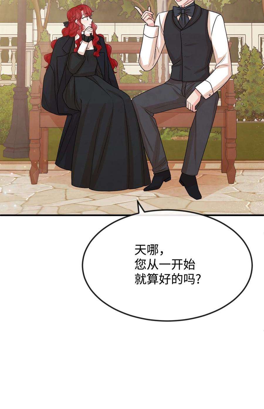 思凯乐小姐的忠犬侯爵32 你最重要