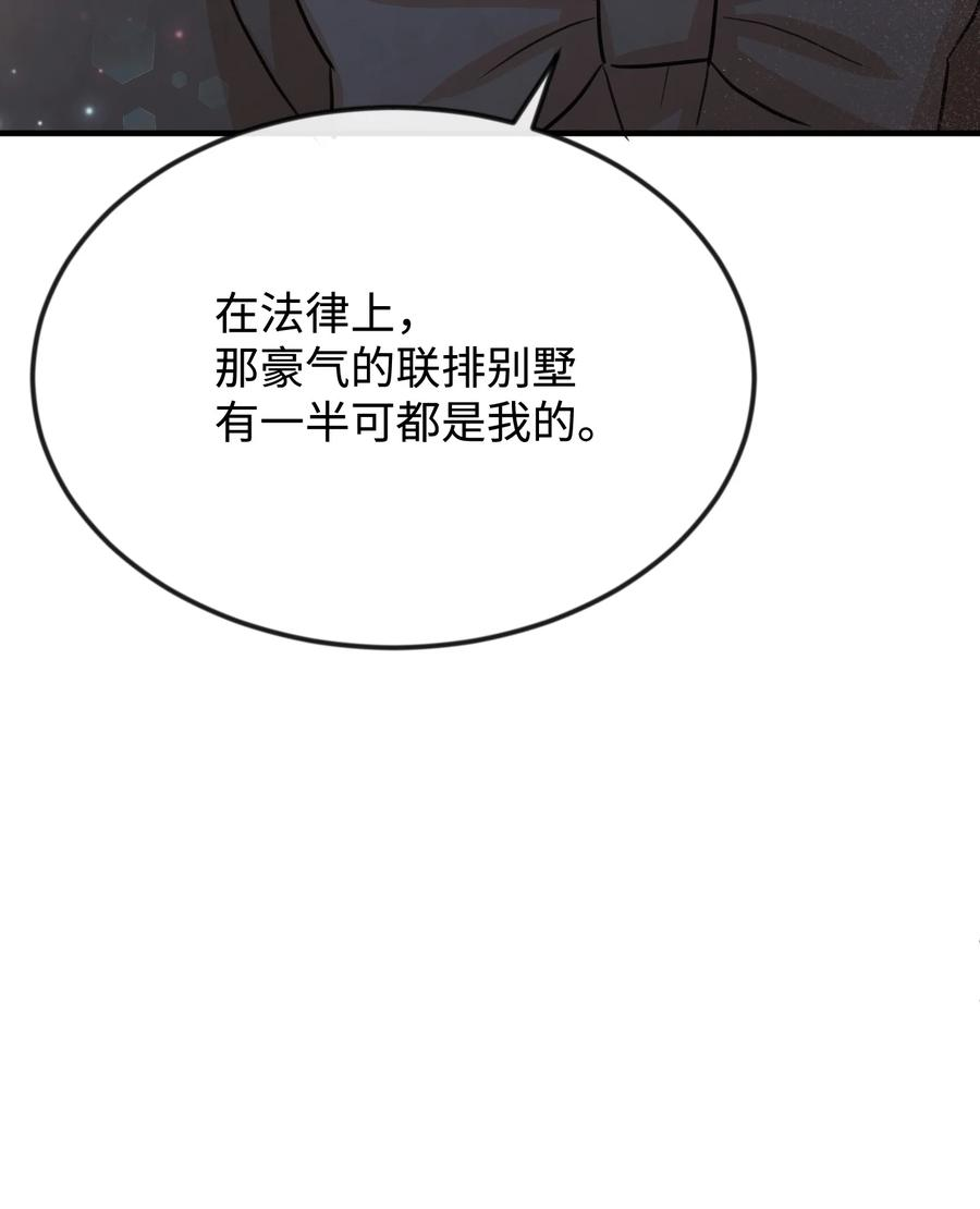 思凯乐小姐的忠犬侯爵32 你最重要