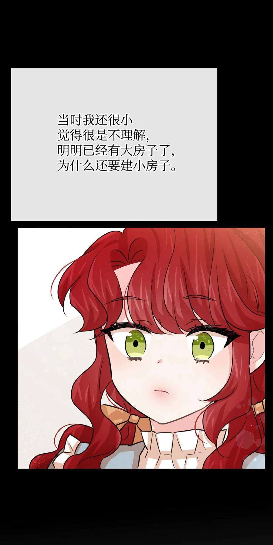 思凯乐小姐的忠犬侯爵32 你最重要