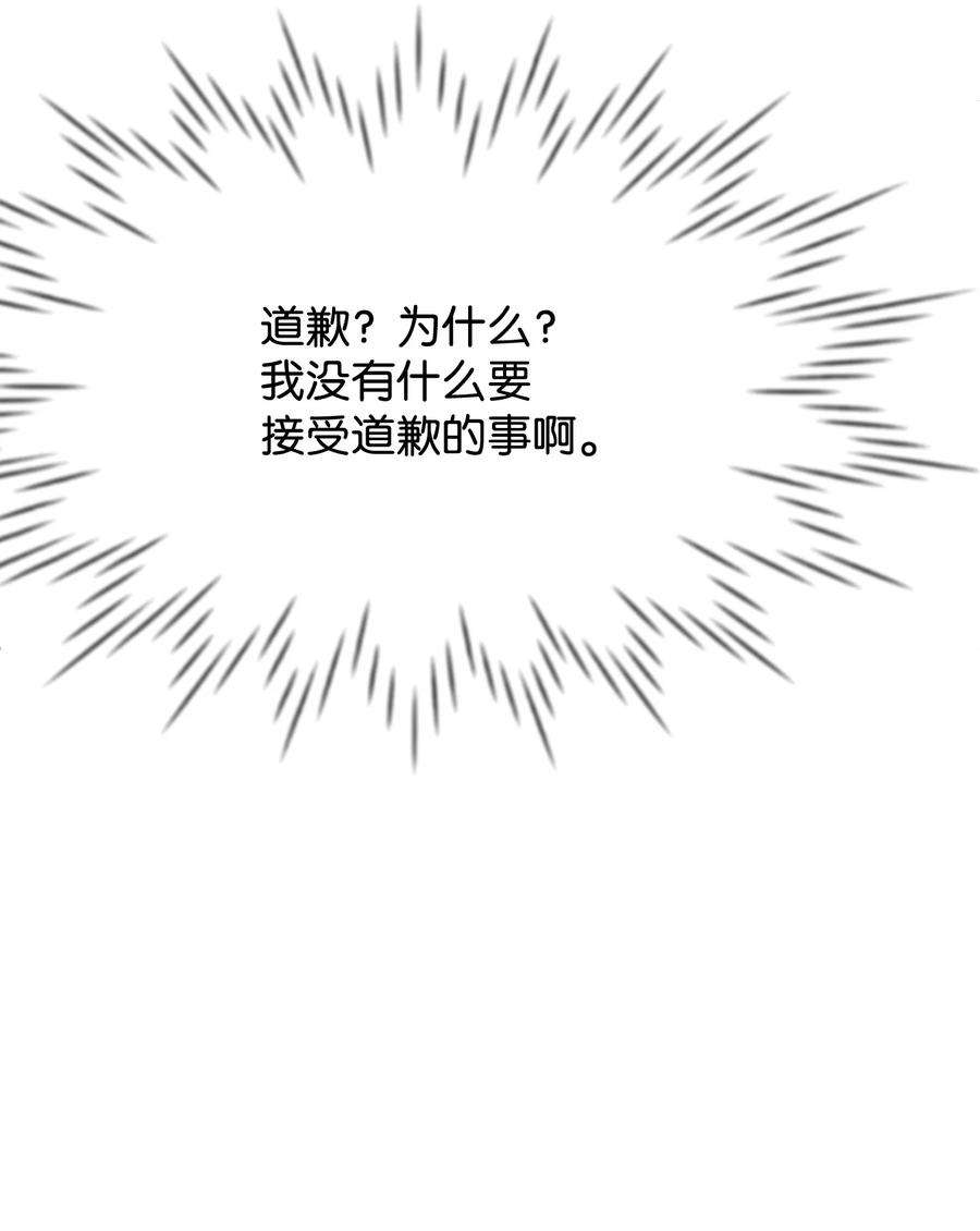 思凯乐小姐的忠犬侯爵32 你最重要