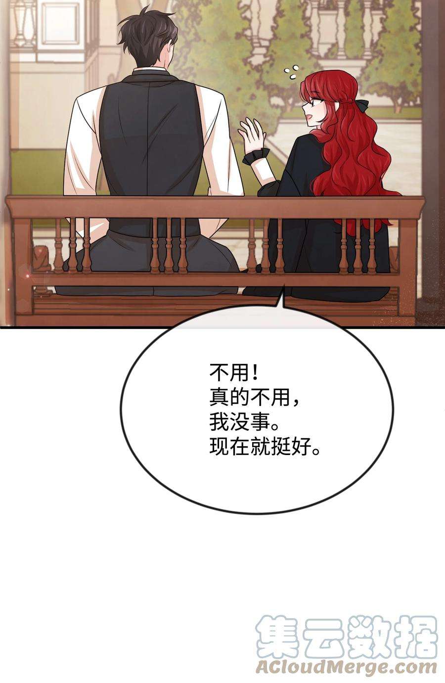 思凯乐小姐的忠犬侯爵32 你最重要