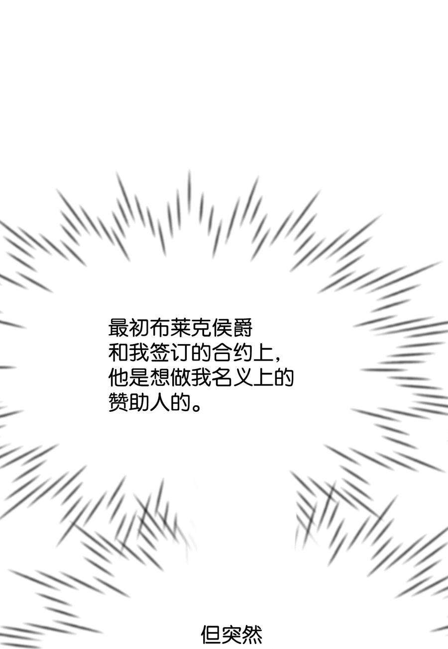 思凯乐小姐的忠犬侯爵32 你最重要