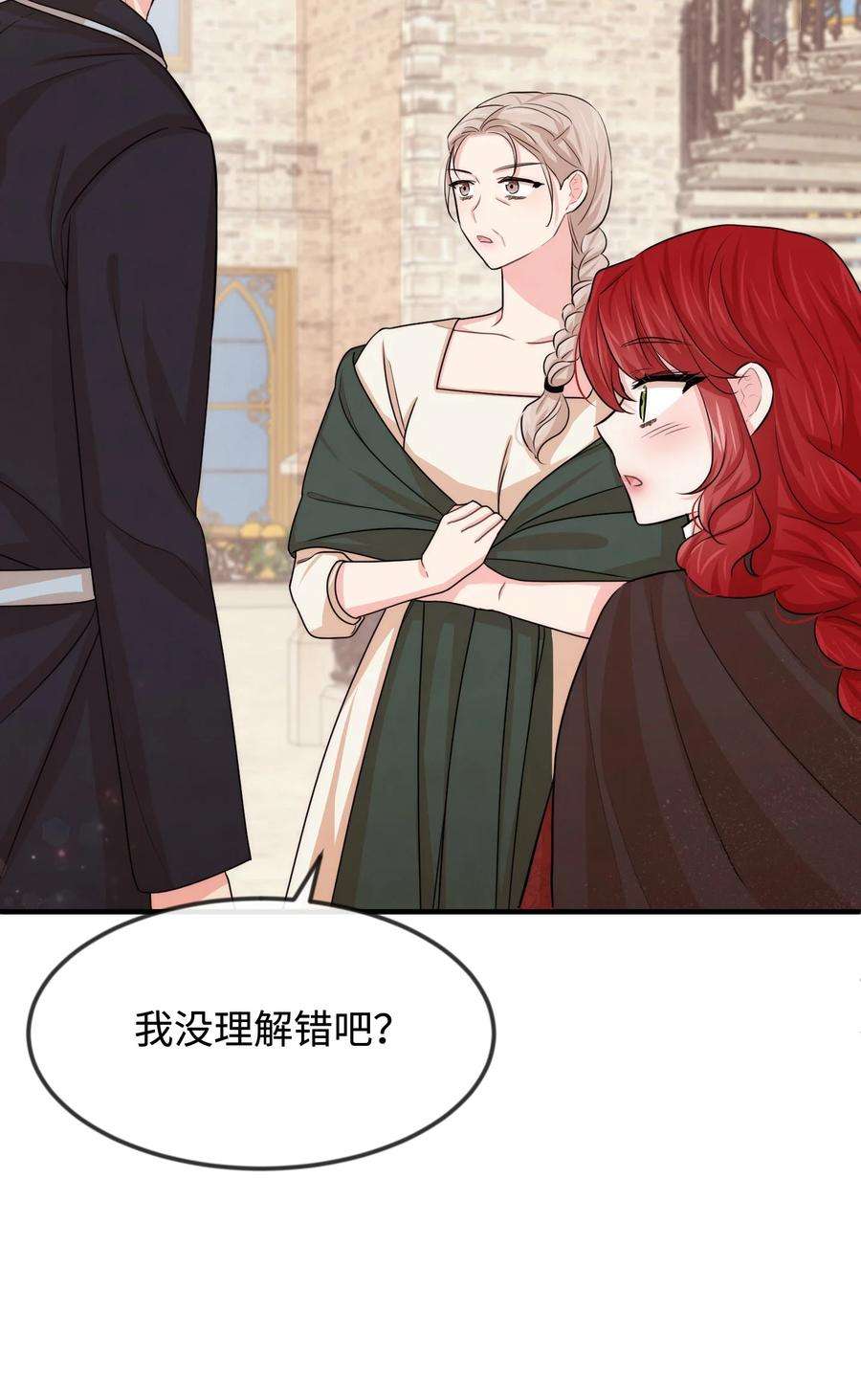 思凯乐小姐的忠犬侯爵36 别撒谎了