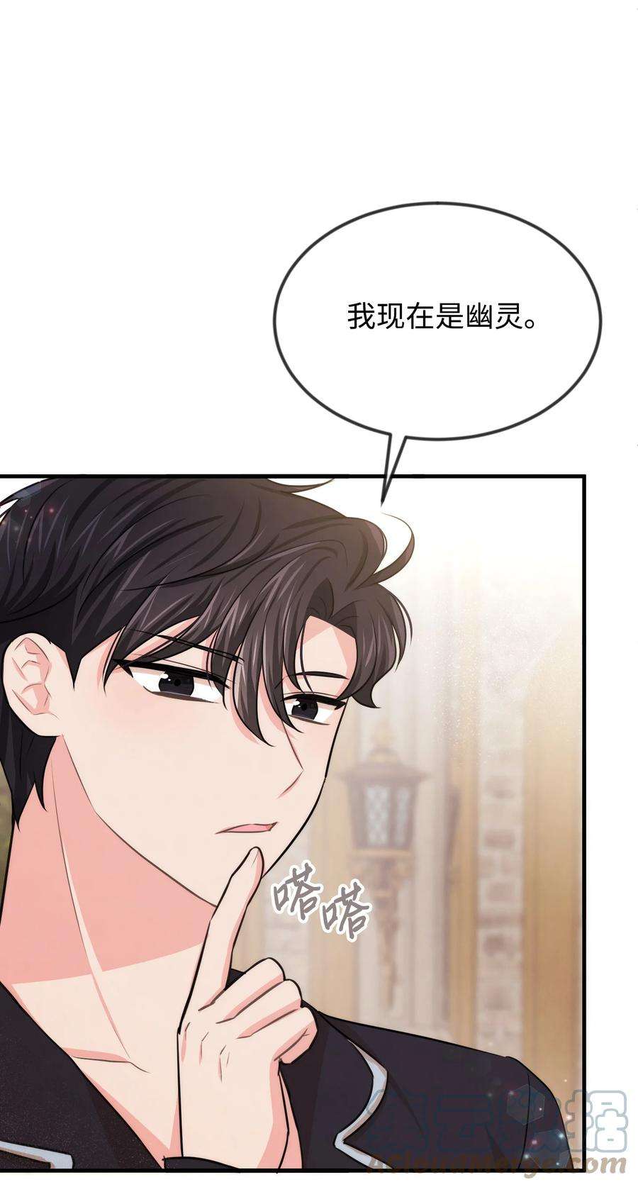 思凯乐小姐的忠犬侯爵36 别撒谎了