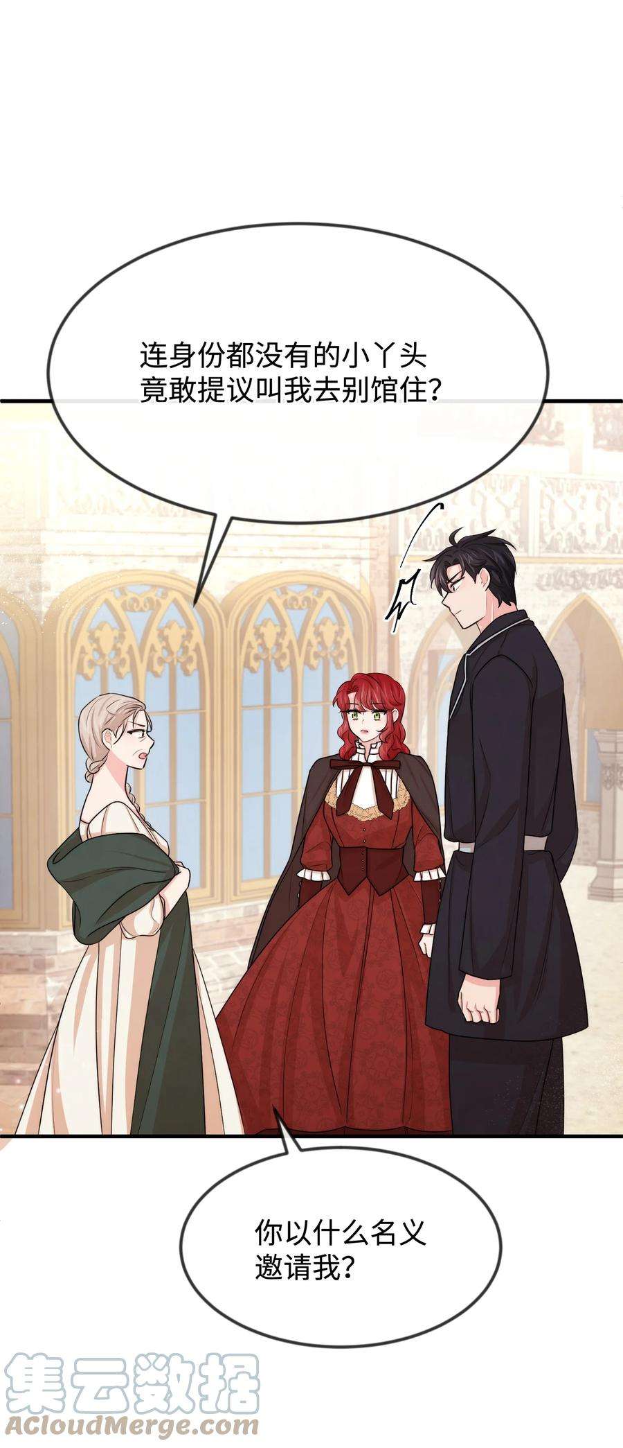 思凯乐小姐的忠犬侯爵36 别撒谎了