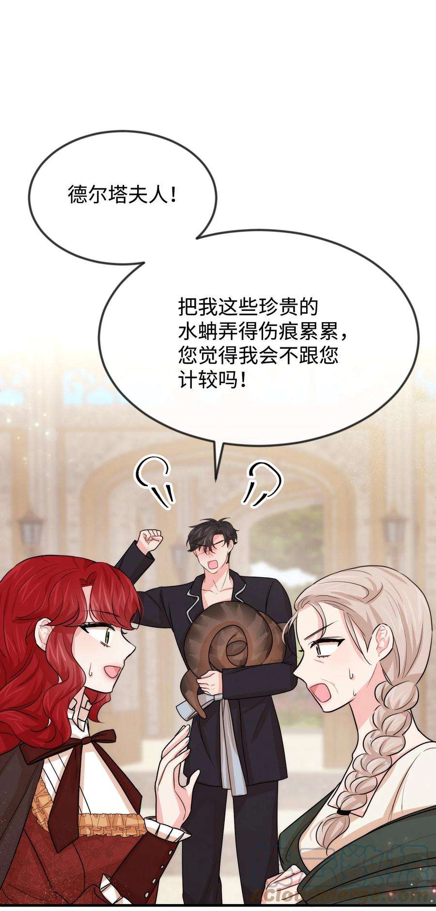 思凯乐小姐的忠犬侯爵36 别撒谎了