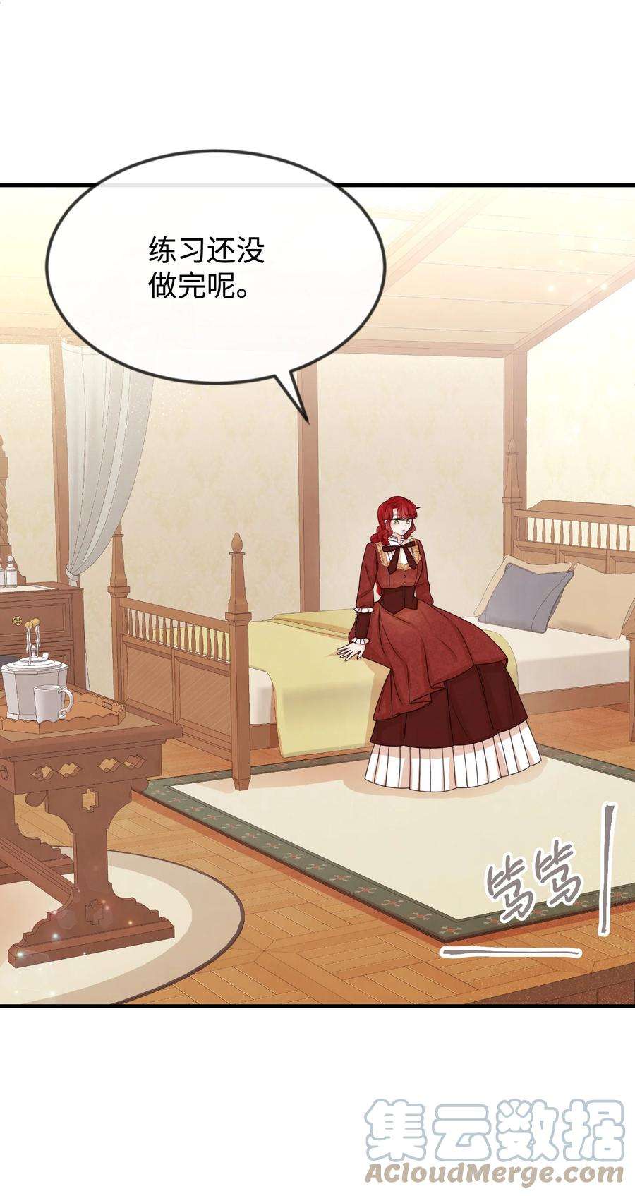 思凯乐小姐的忠犬侯爵36 别撒谎了