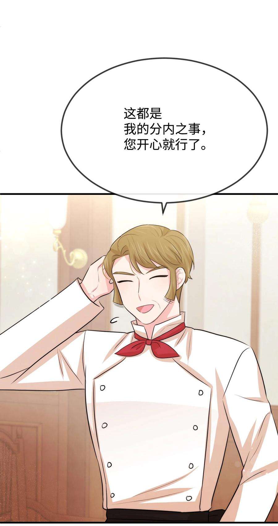 思凯乐小姐的忠犬侯爵36 别撒谎了