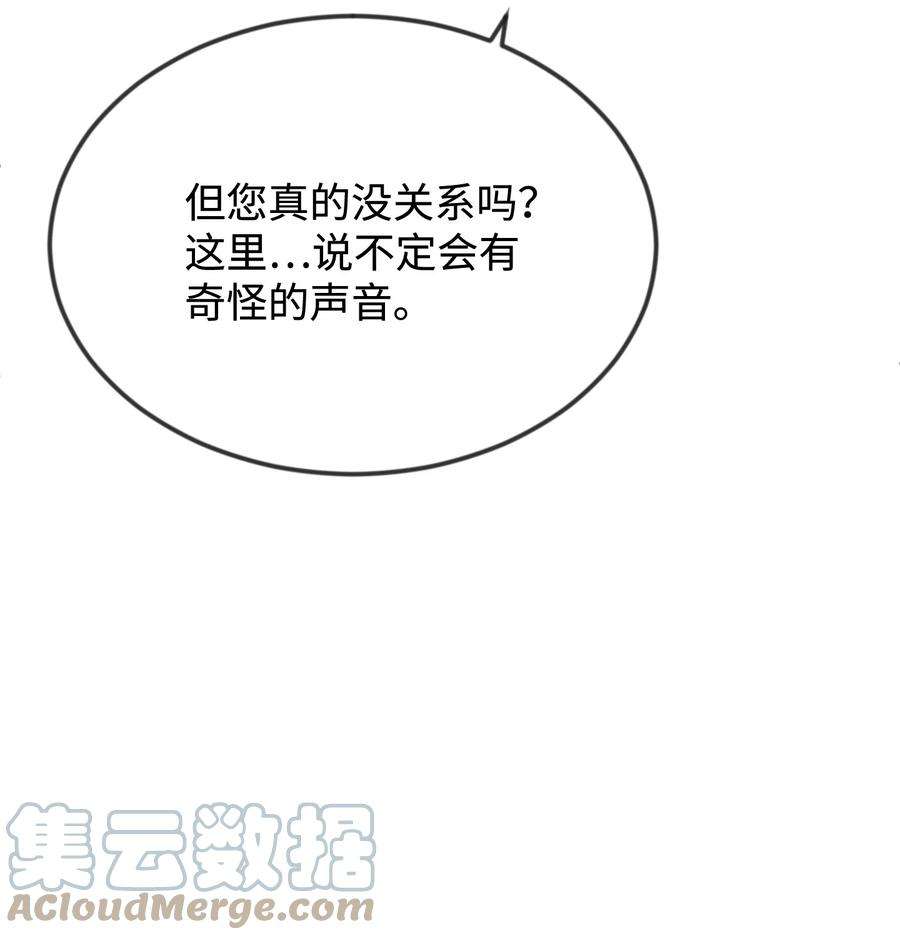 思凯乐小姐的忠犬侯爵36 别撒谎了