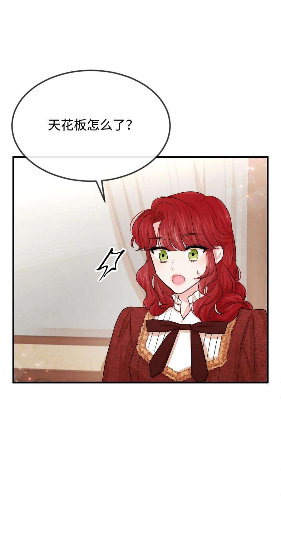 思凯乐小姐的忠犬侯爵36 别撒谎了