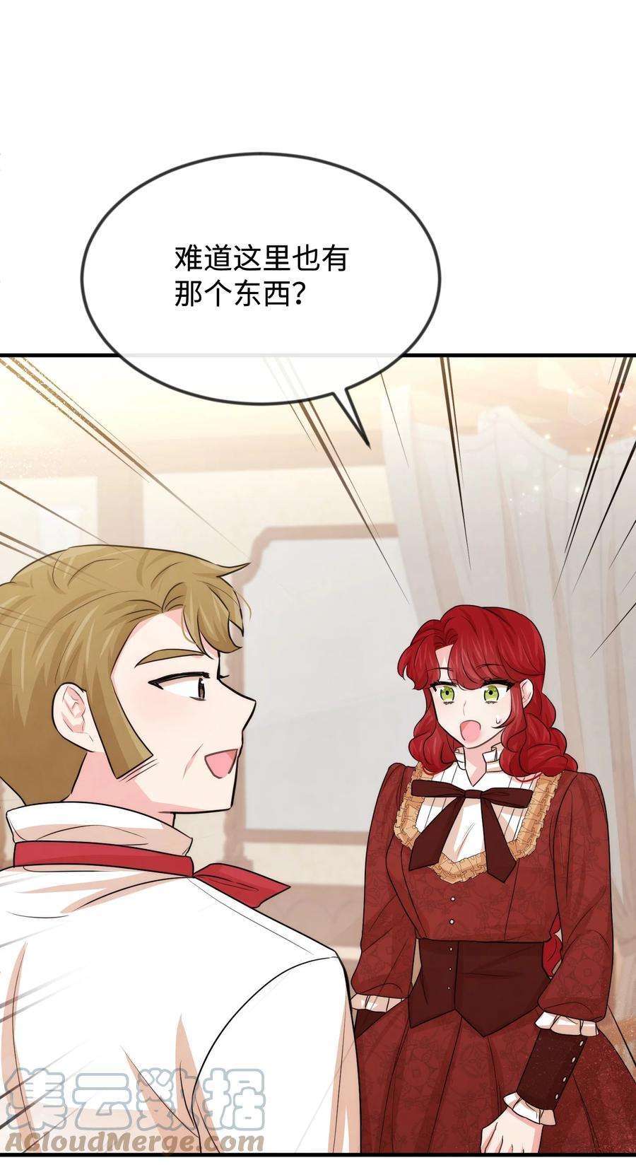 思凯乐小姐的忠犬侯爵36 别撒谎了