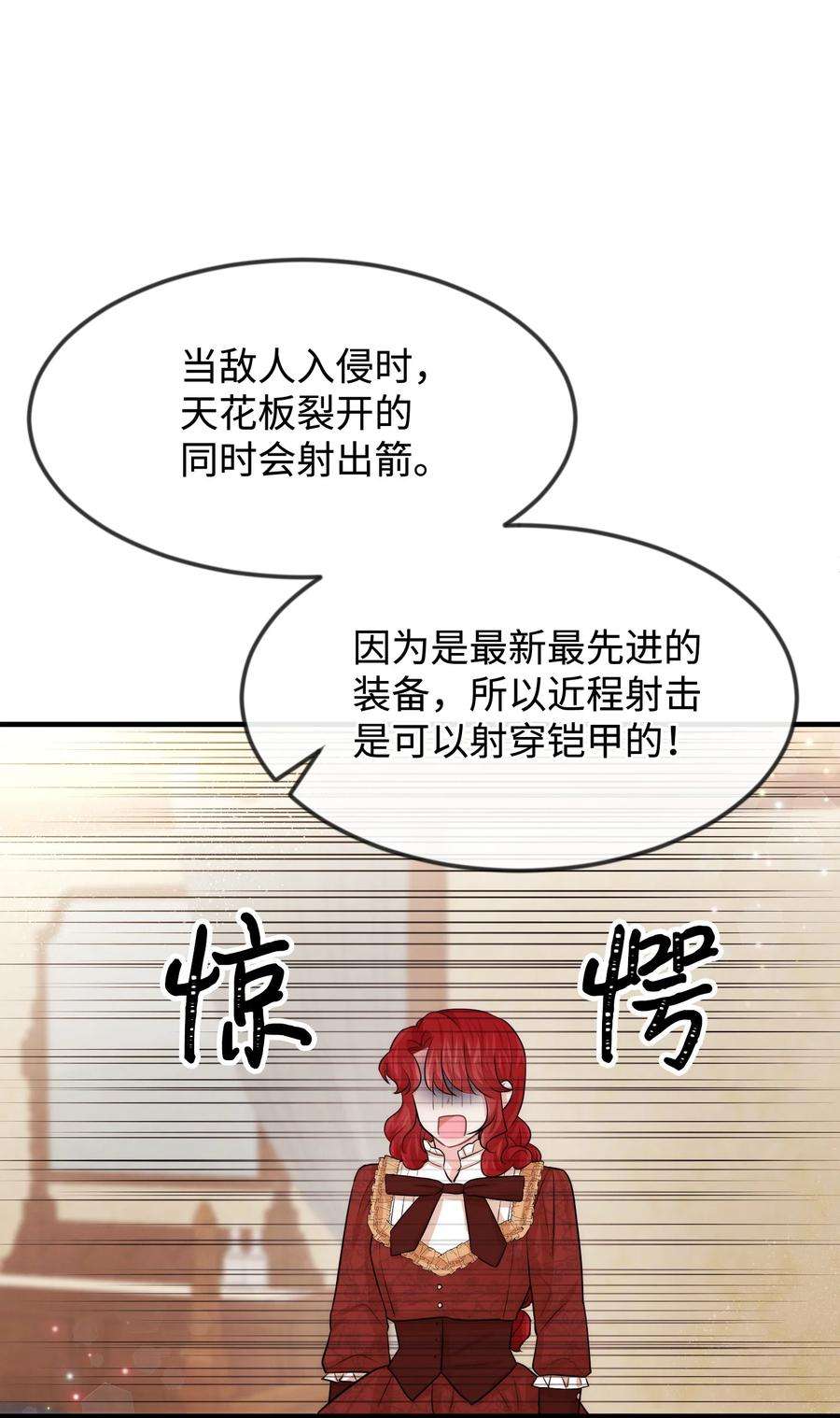 思凯乐小姐的忠犬侯爵36 别撒谎了