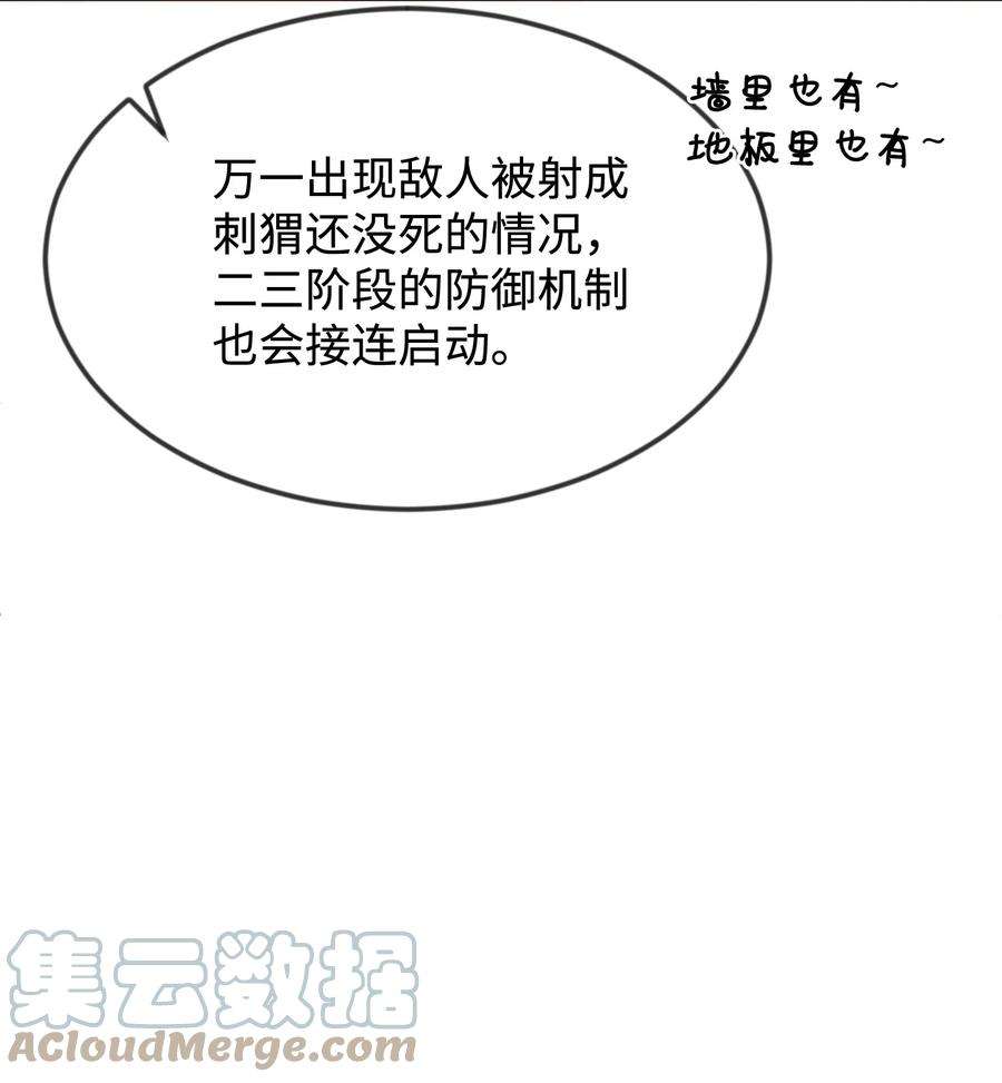 思凯乐小姐的忠犬侯爵36 别撒谎了