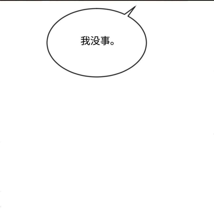 思凯乐小姐的忠犬侯爵36 别撒谎了