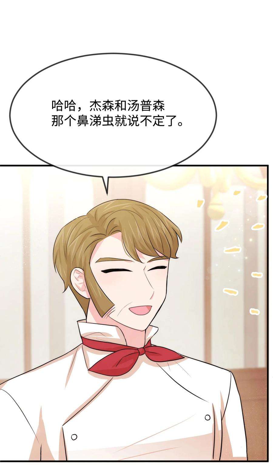 思凯乐小姐的忠犬侯爵36 别撒谎了