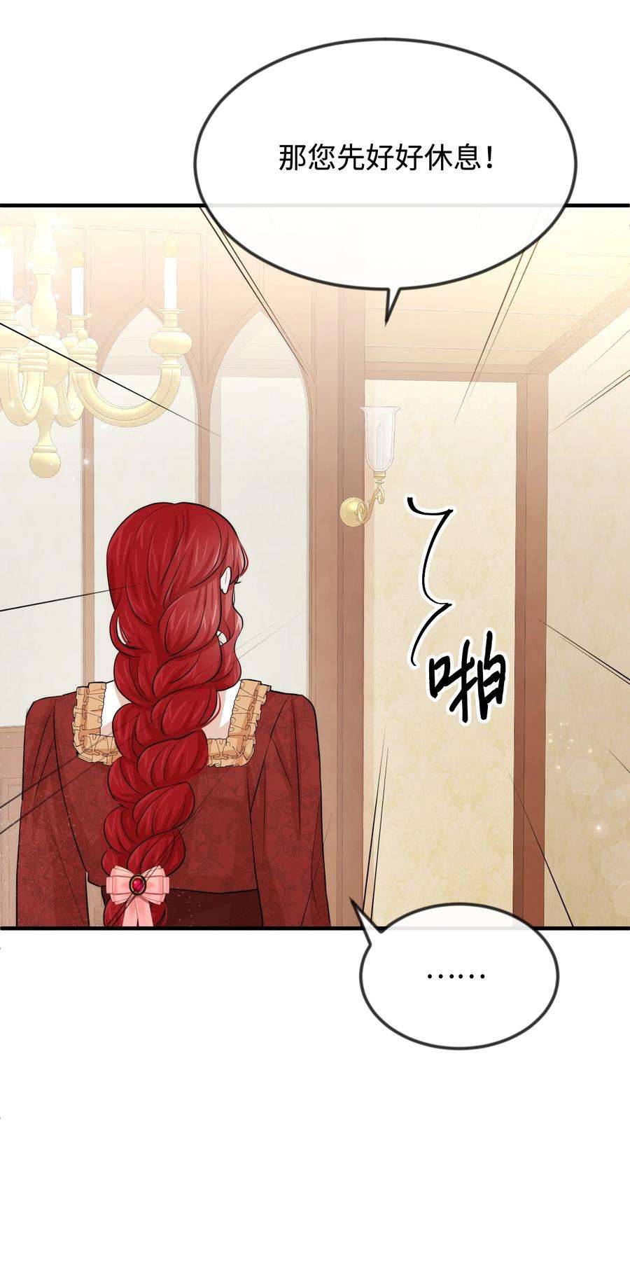 思凯乐小姐的忠犬侯爵36 别撒谎了