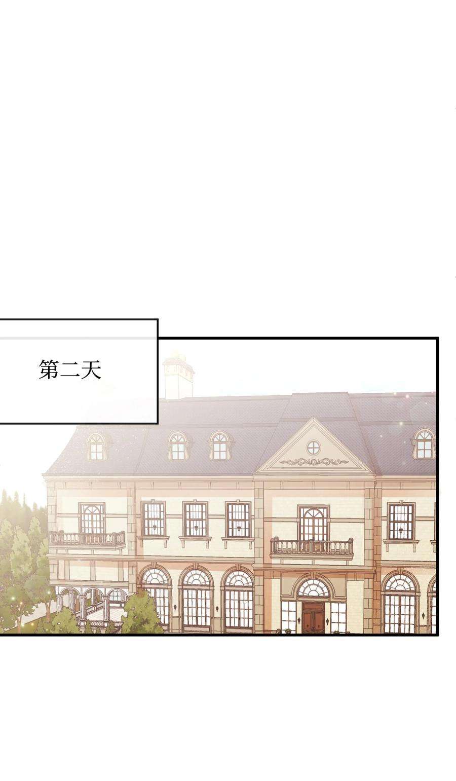 思凯乐小姐的忠犬侯爵36 别撒谎了