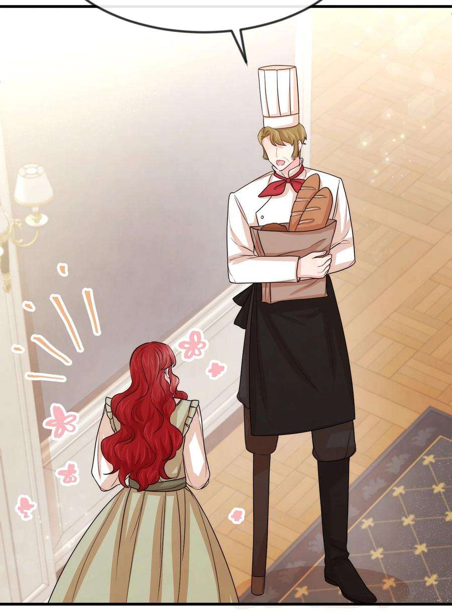 思凯乐小姐的忠犬侯爵36 别撒谎了