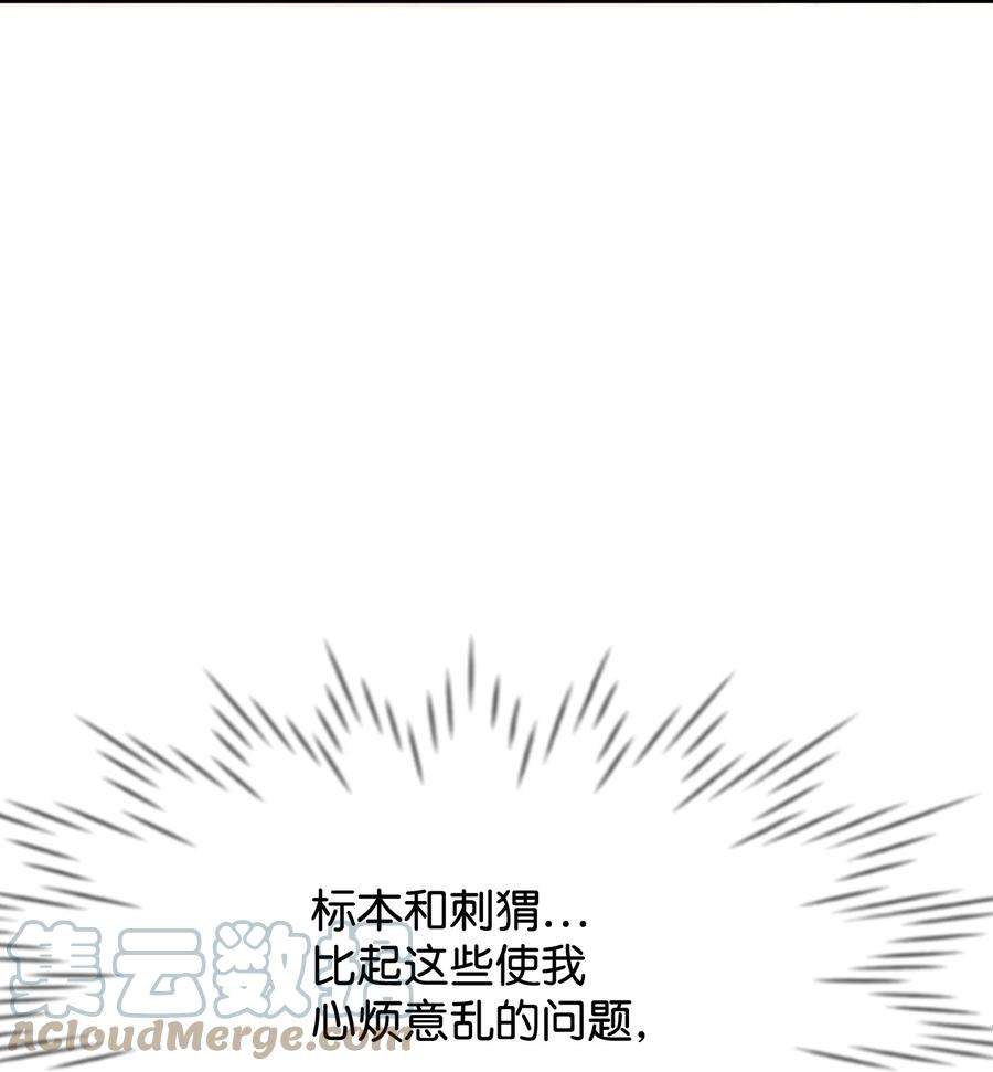 思凯乐小姐的忠犬侯爵36 别撒谎了