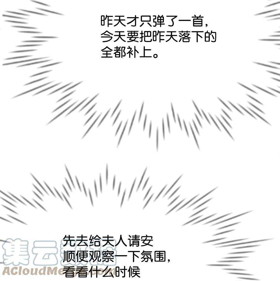 思凯乐小姐的忠犬侯爵36 别撒谎了