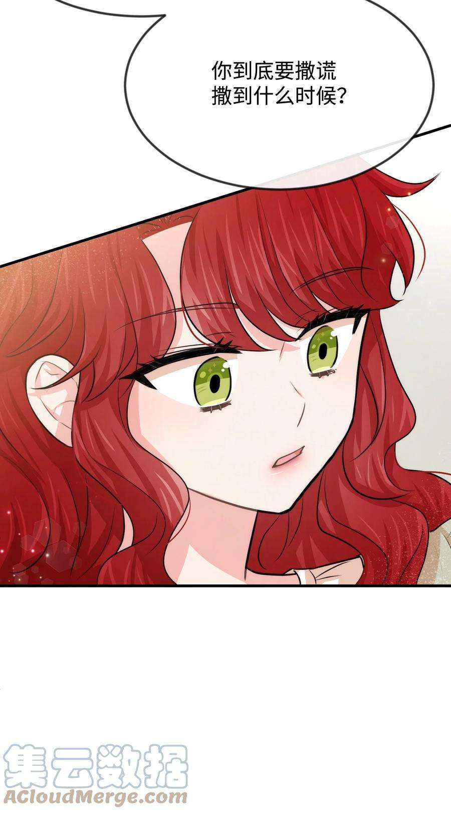 思凯乐小姐的忠犬侯爵36 别撒谎了