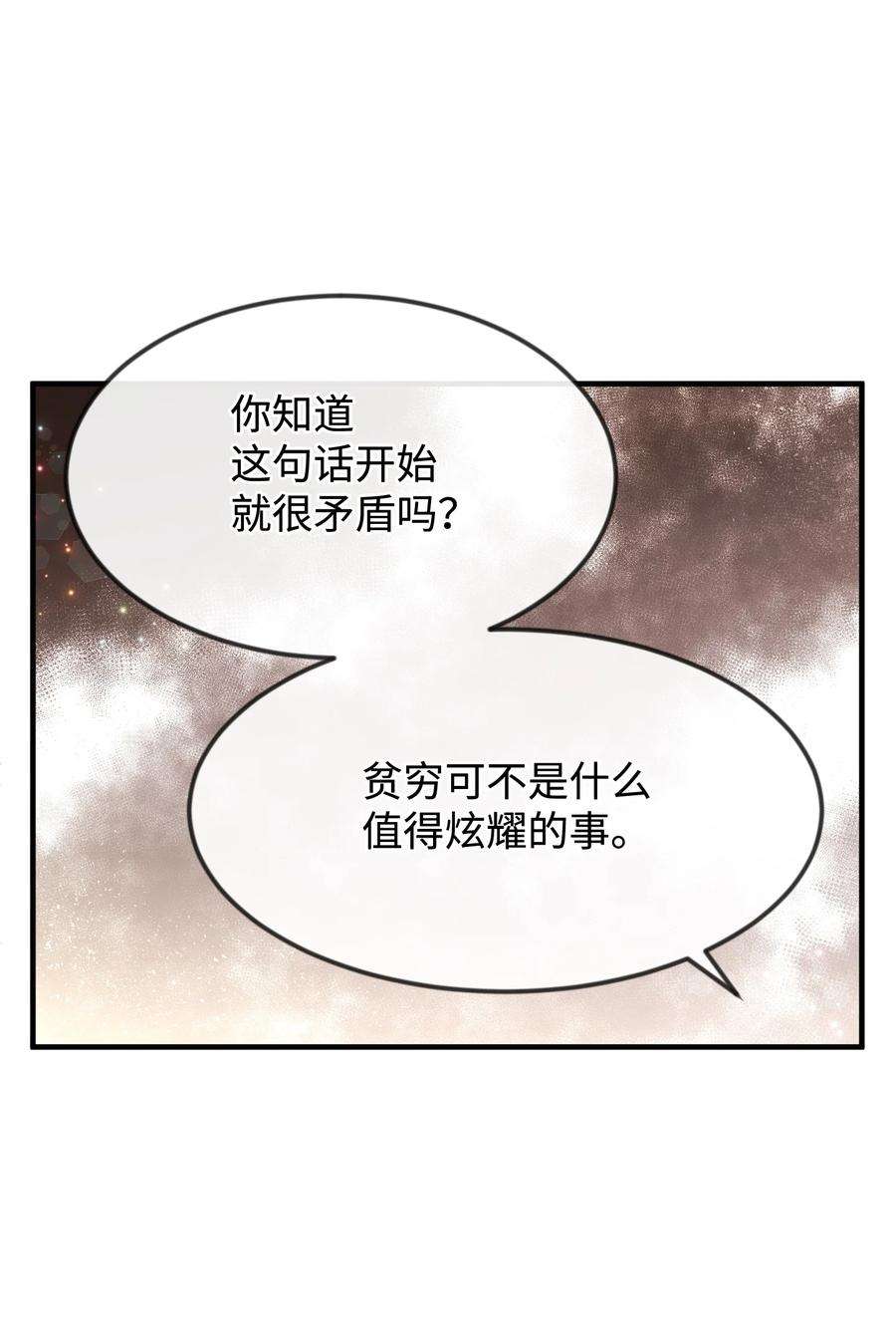 思凯乐小姐的忠犬侯爵37 我不善良