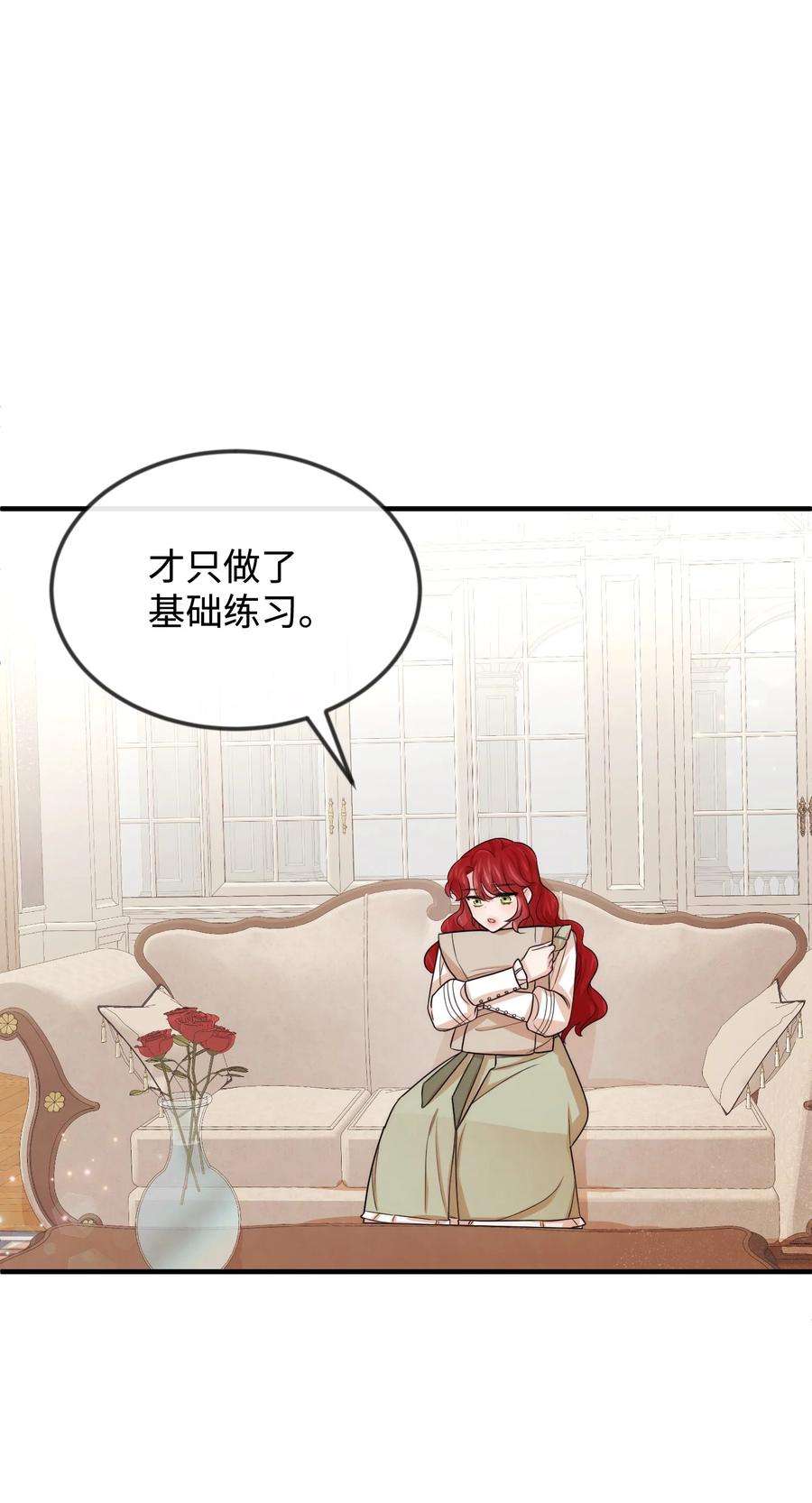 思凯乐小姐的忠犬侯爵37 我不善良