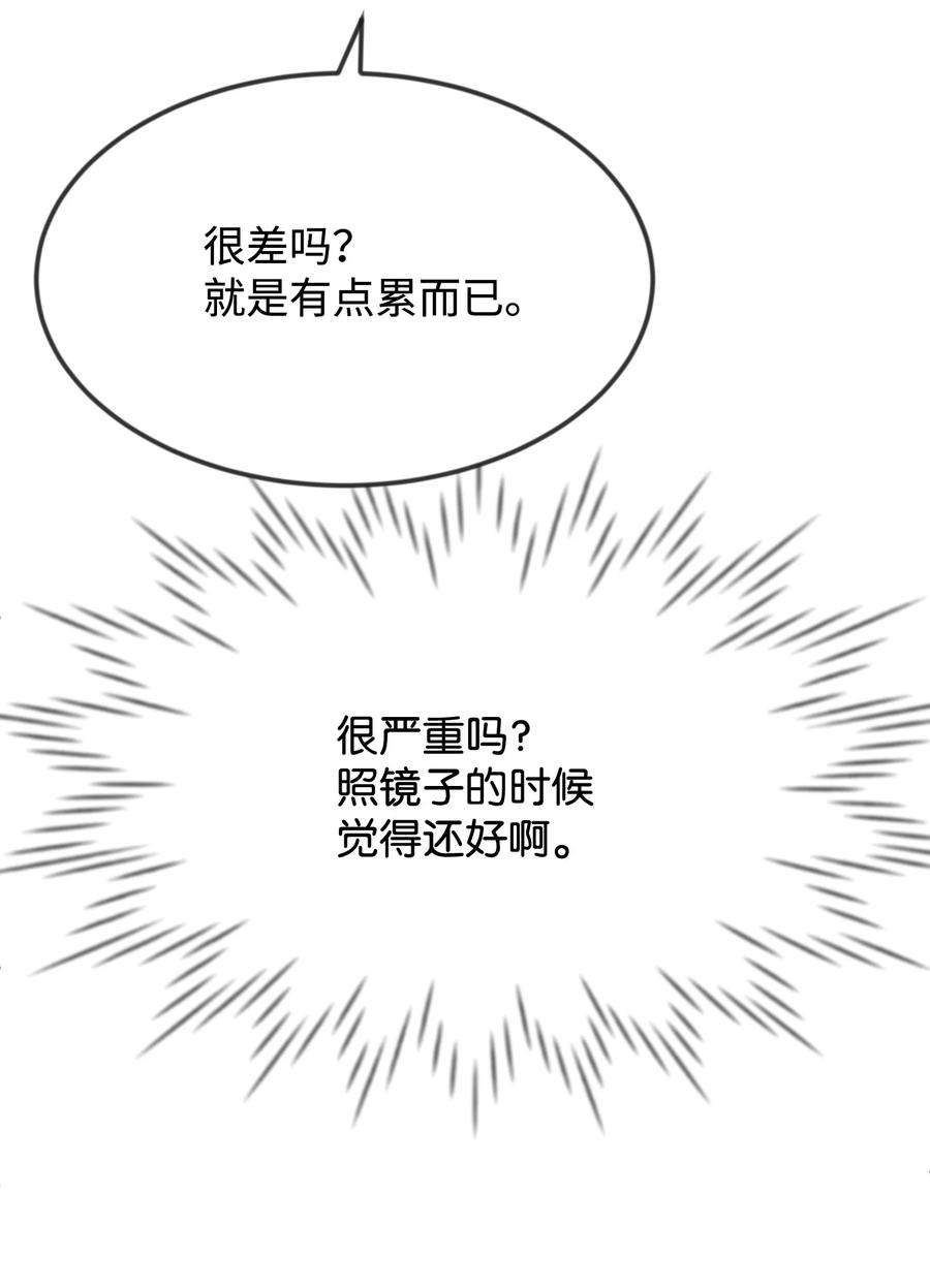 思凯乐小姐的忠犬侯爵37 我不善良