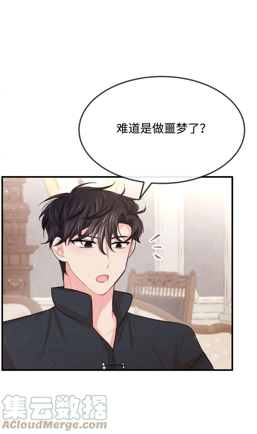 思凯乐小姐的忠犬侯爵37 我不善良