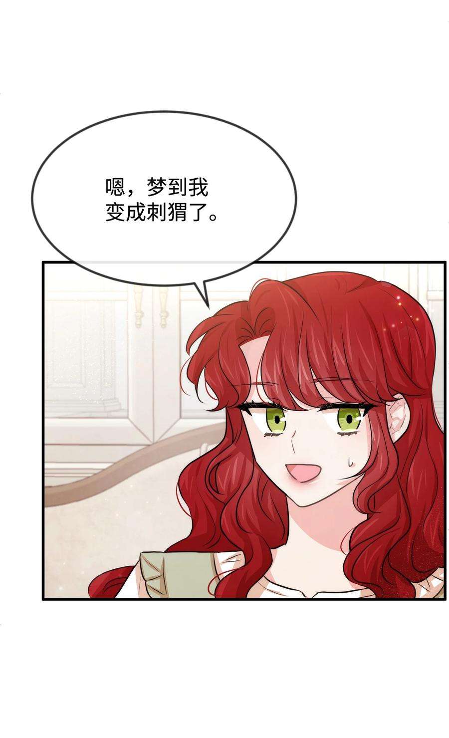 思凯乐小姐的忠犬侯爵37 我不善良