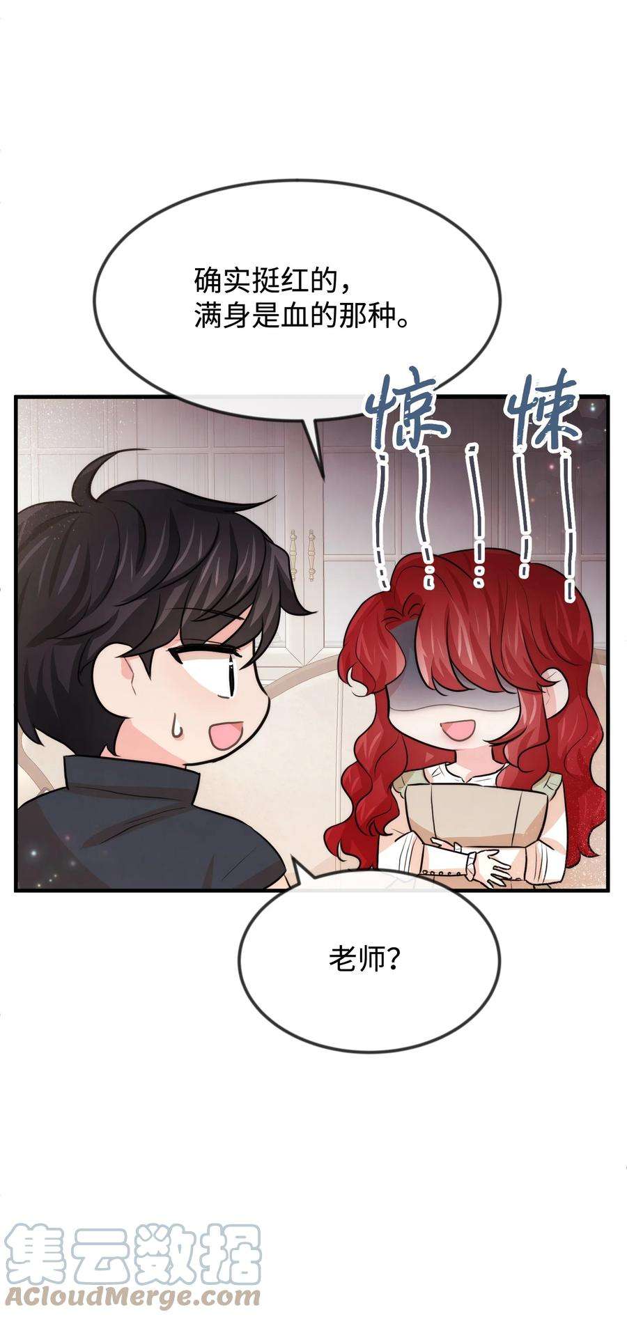 思凯乐小姐的忠犬侯爵37 我不善良