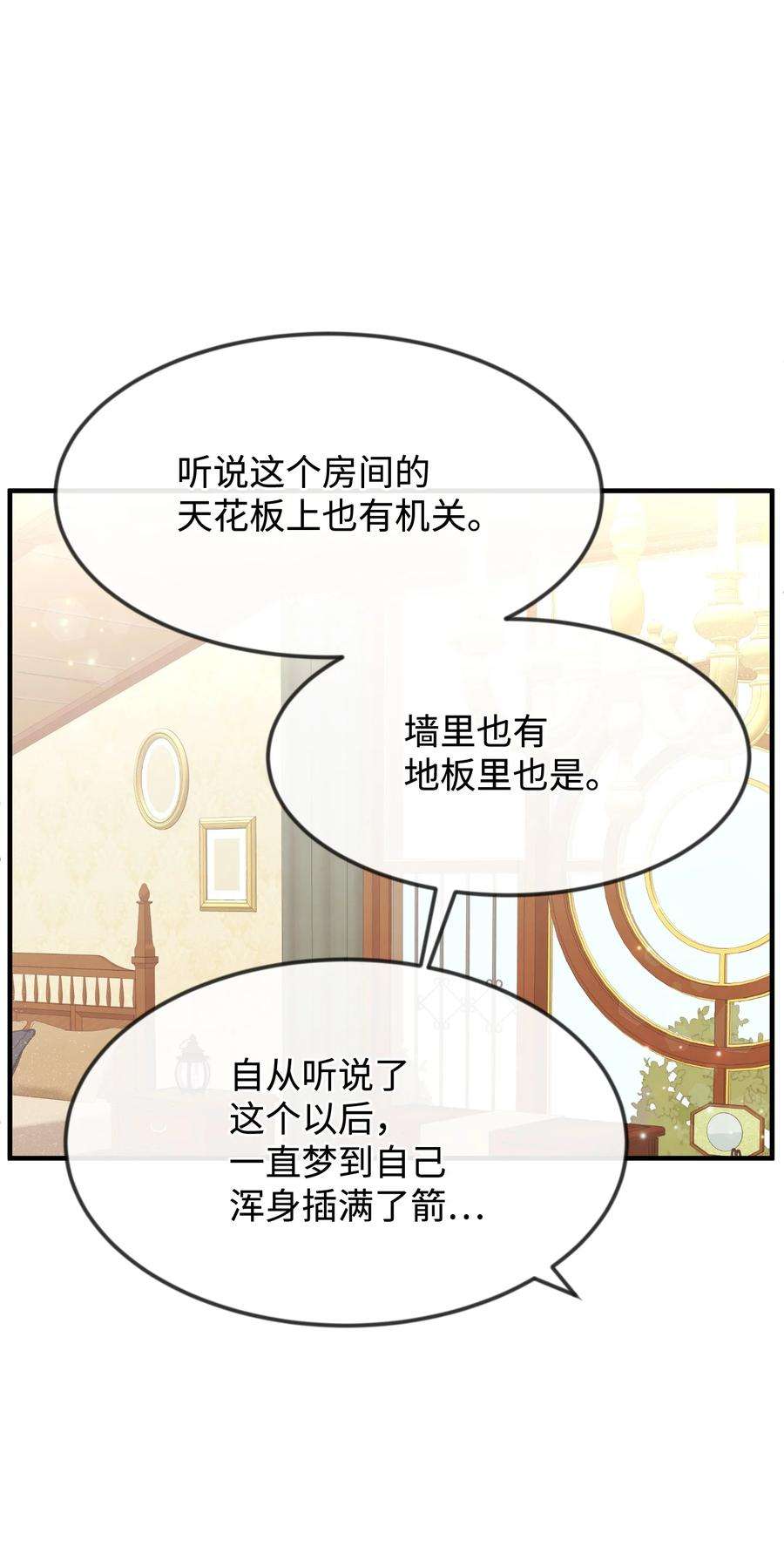 思凯乐小姐的忠犬侯爵37 我不善良