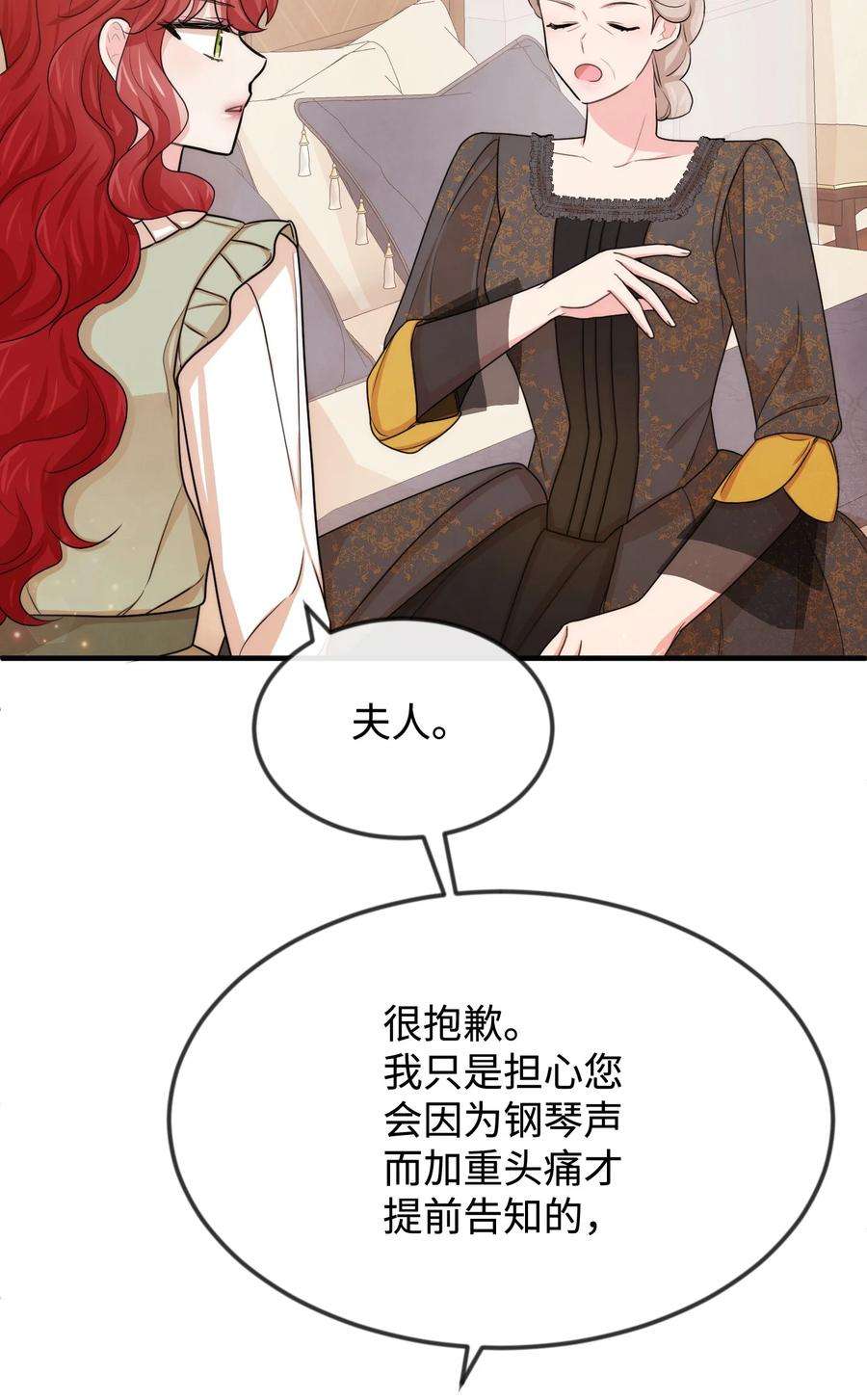 思凯乐小姐的忠犬侯爵37 我不善良