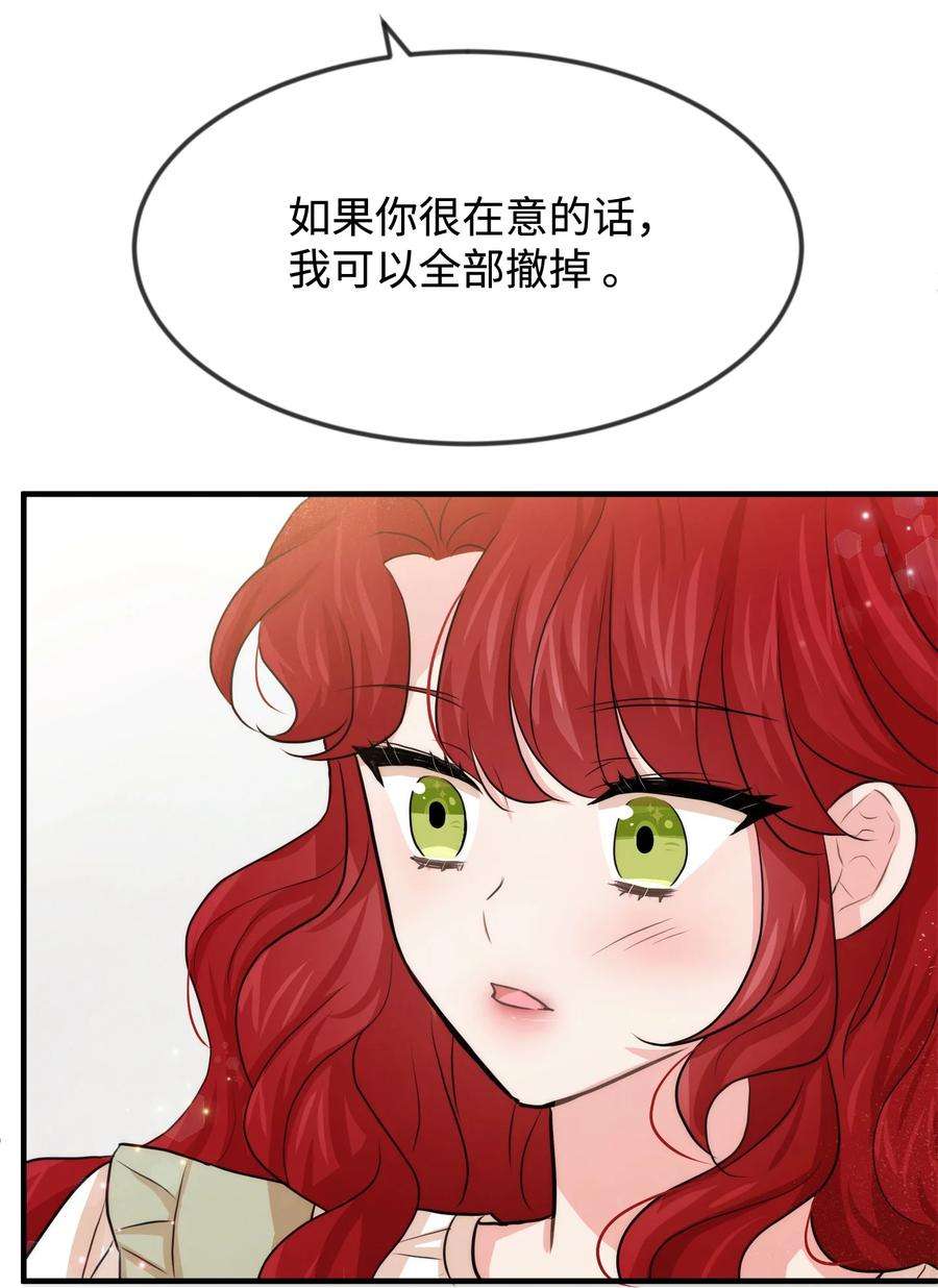 思凯乐小姐的忠犬侯爵37 我不善良