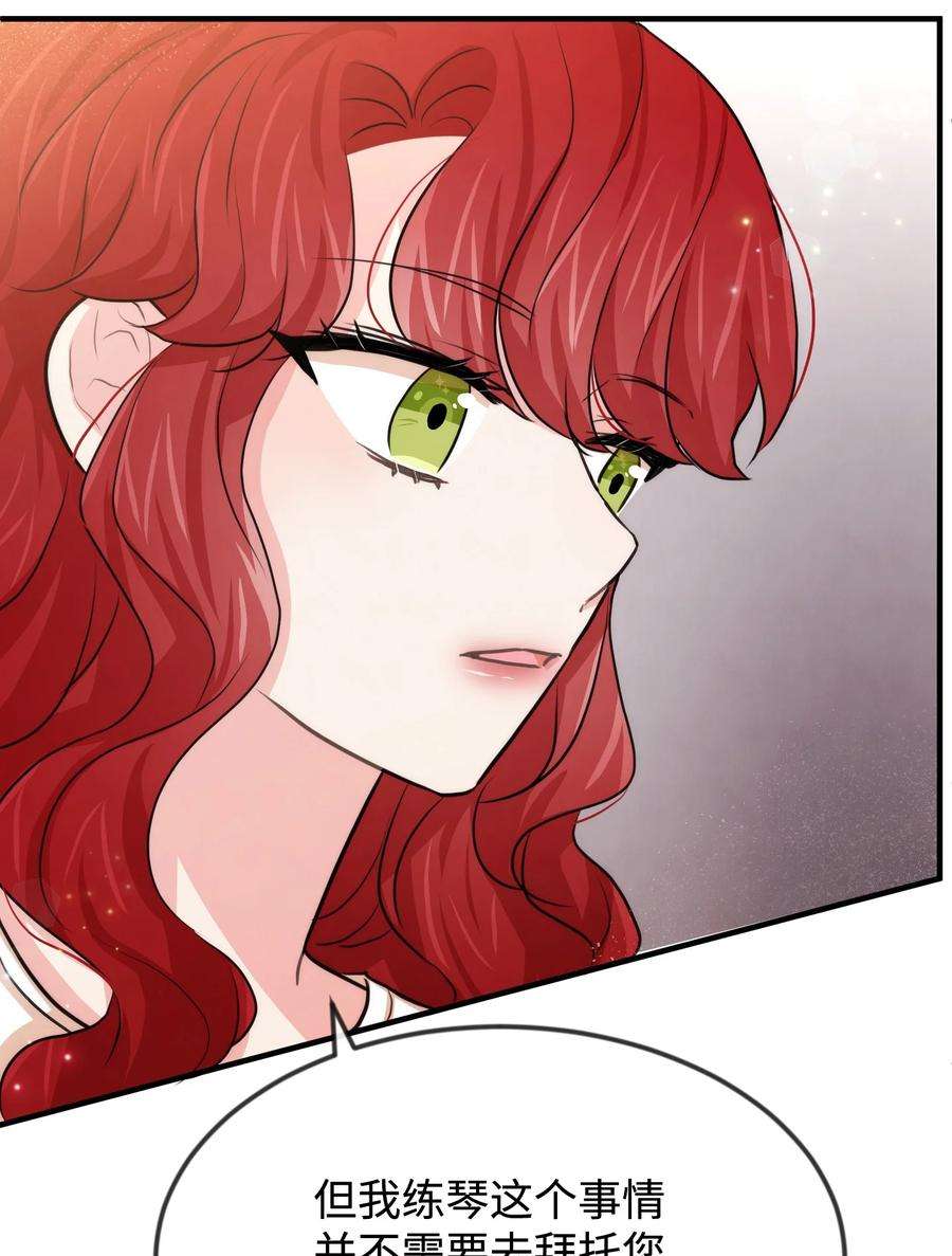 思凯乐小姐的忠犬侯爵37 我不善良