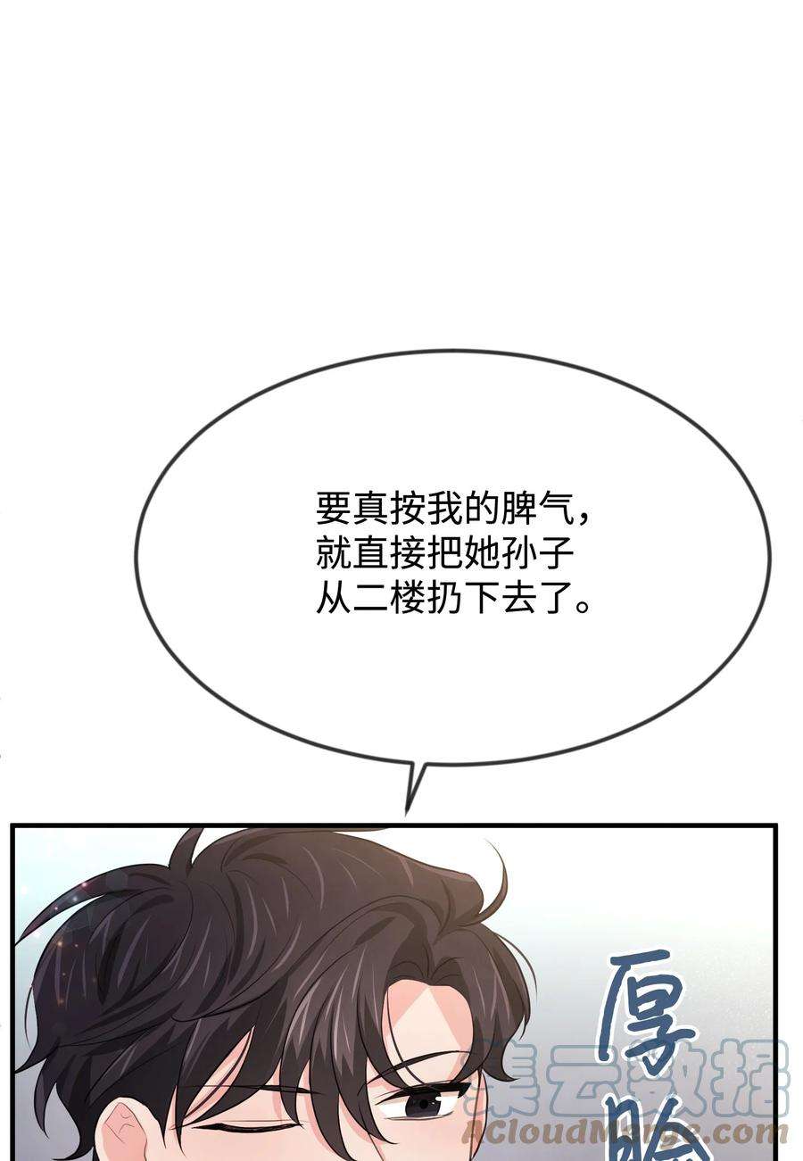 思凯乐小姐的忠犬侯爵37 我不善良