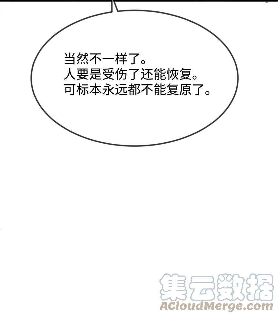 思凯乐小姐的忠犬侯爵37 我不善良